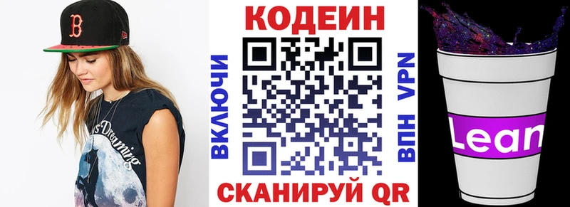 Codein напиток Lean (лин)  наркота  Тара 