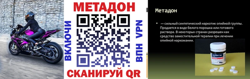 ссылка на мегу рабочий сайт  купить  сайты  Тара  МЕТАДОН кристалл 